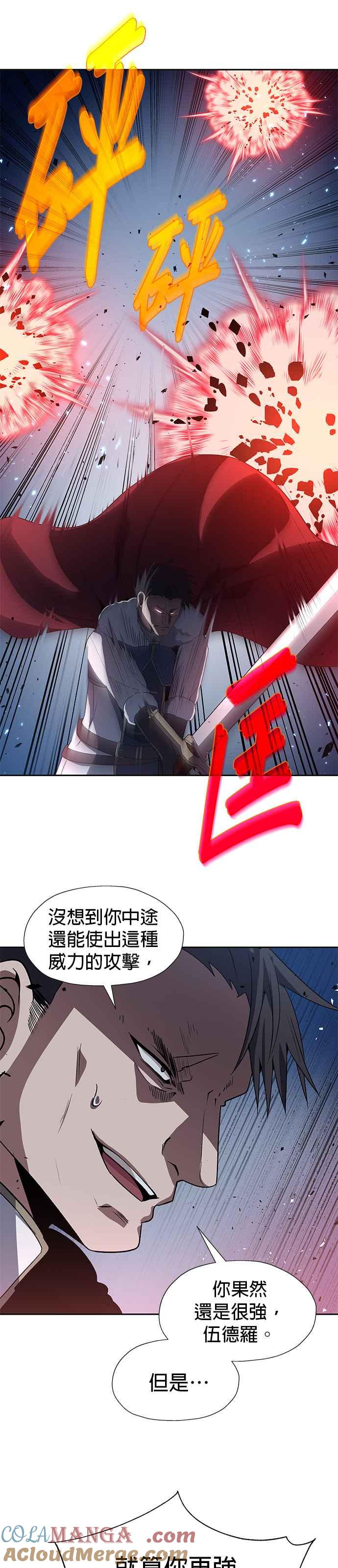 《卷土重来的异界入侵》第73话 第7页