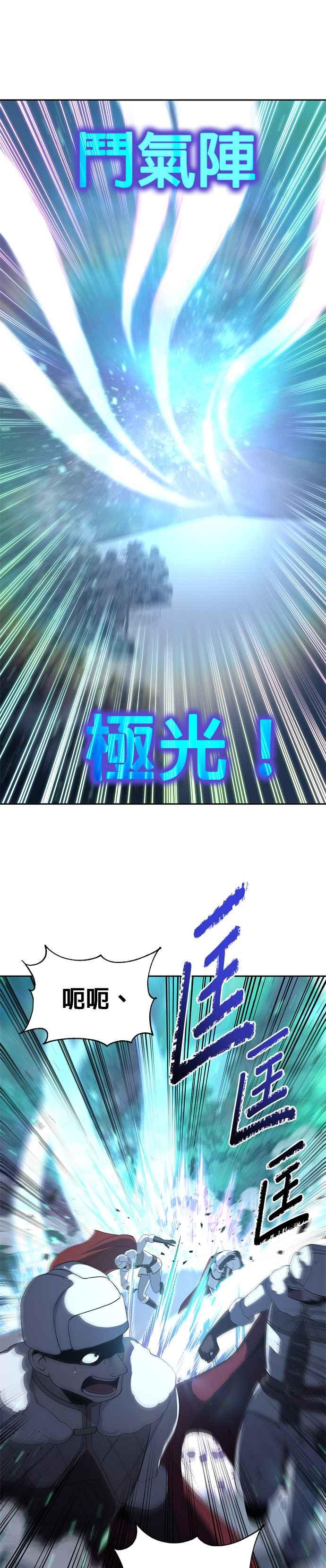 《卷土重来的异界入侵》第73话 第28页