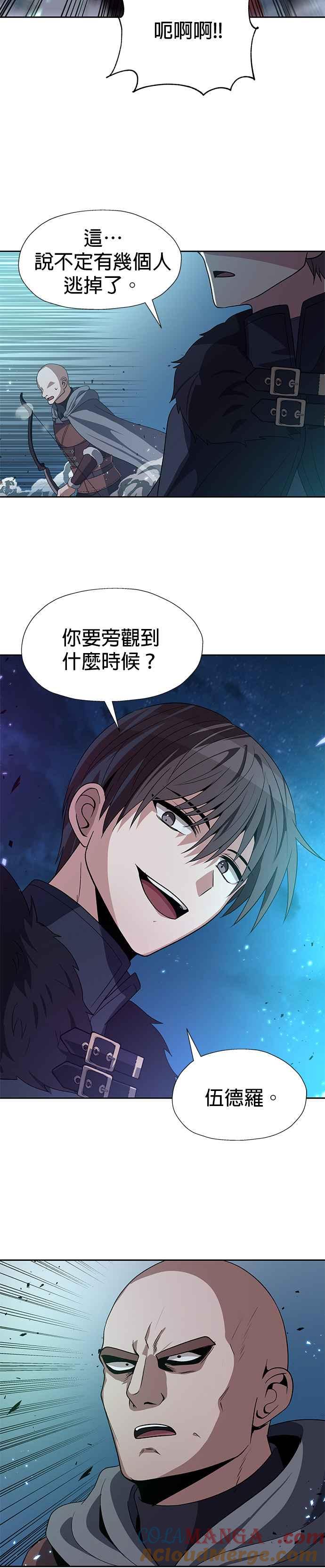 《卷土重来的异界入侵》第73话 第29页