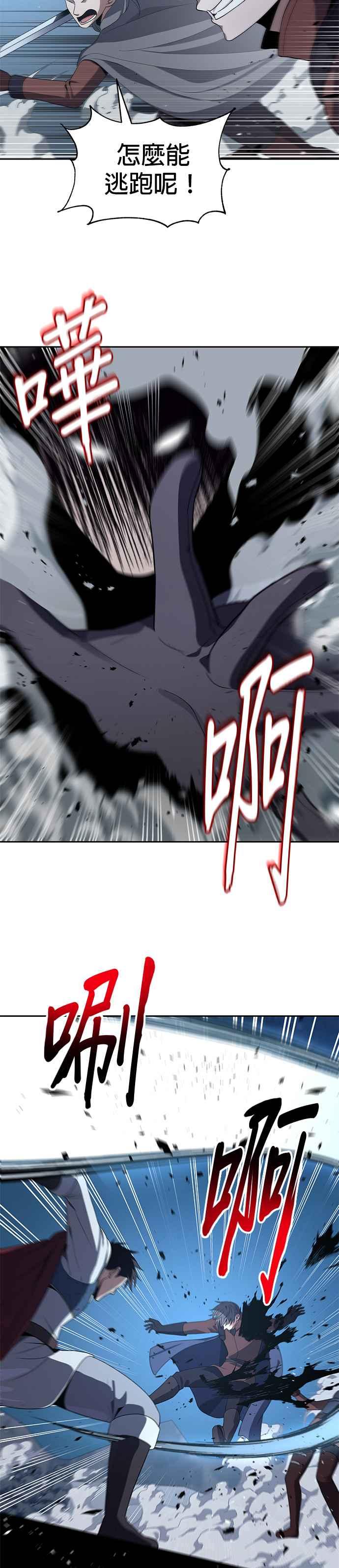 《卷土重来的异界入侵》第73话 第2页