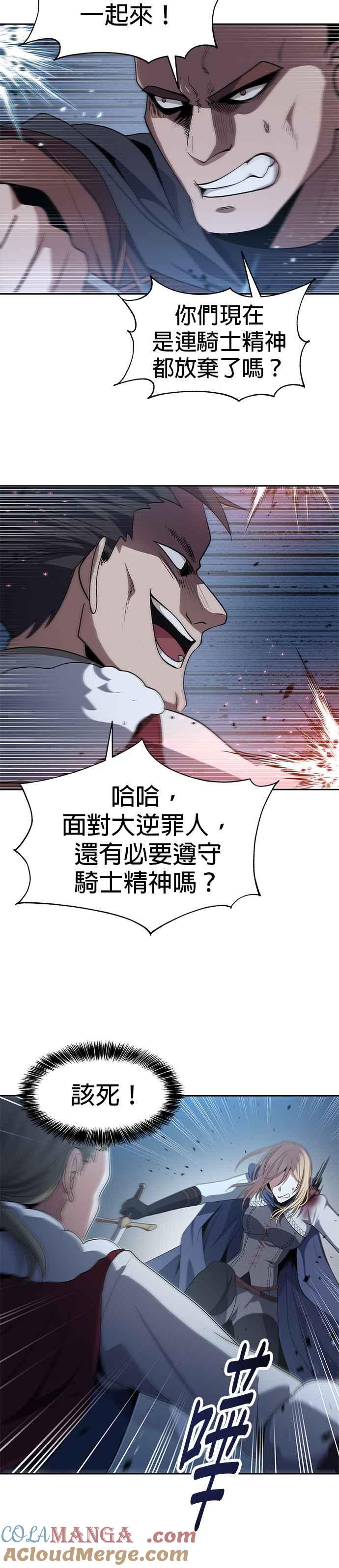 《卷土重来的异界入侵》第73话 第9页