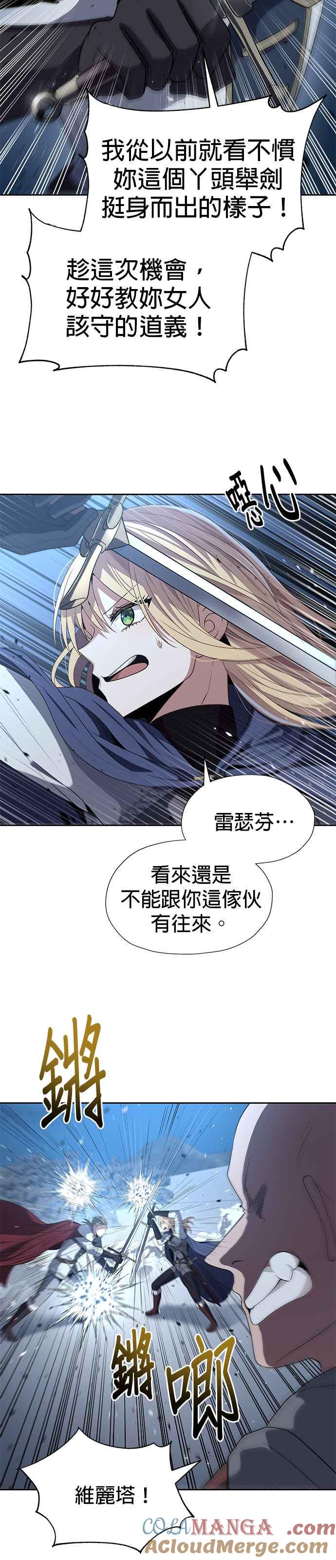 《卷土重来的异界入侵》第73话 第5页