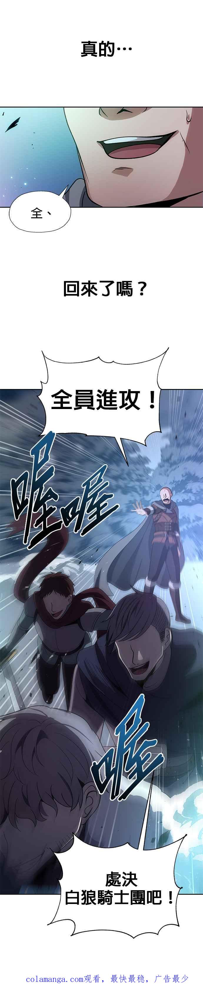《卷土重来的异界入侵》第73话 第30页