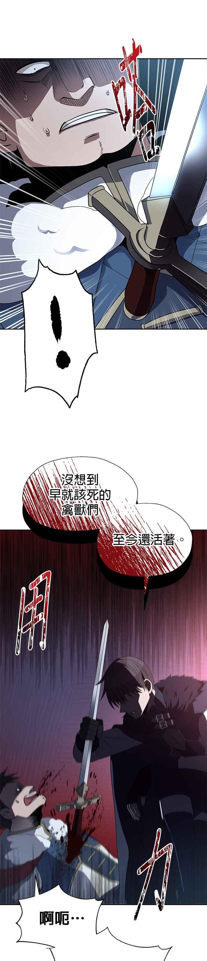 《卷土重来的异界入侵》第73话 第22页