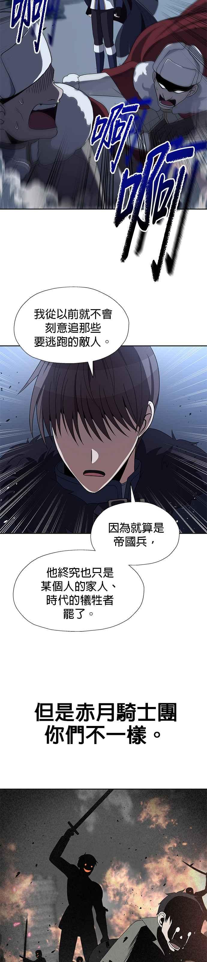 《卷土重来的异界入侵》第73话 第26页