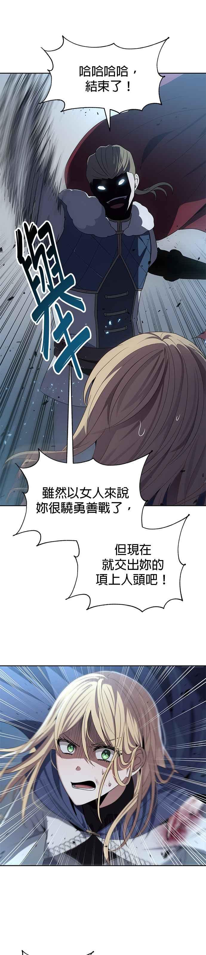 《卷土重来的异界入侵》第73话 第10页