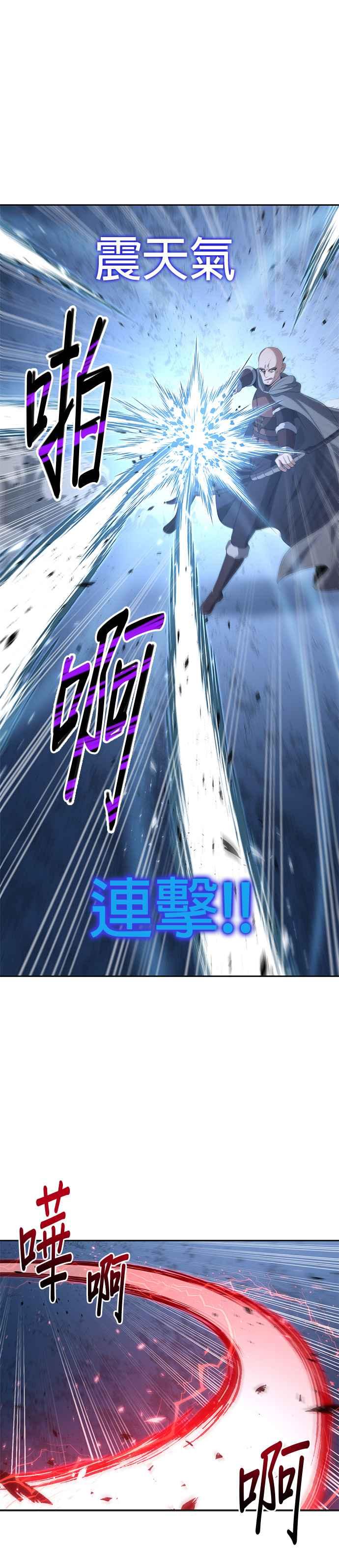 《卷土重来的异界入侵》第73话 第6页