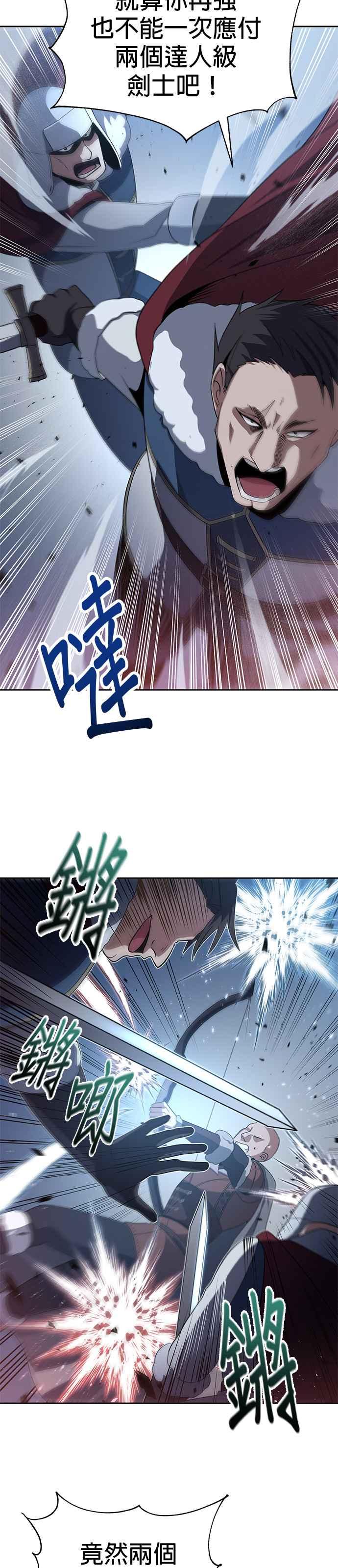 《卷土重来的异界入侵》第73话 第8页