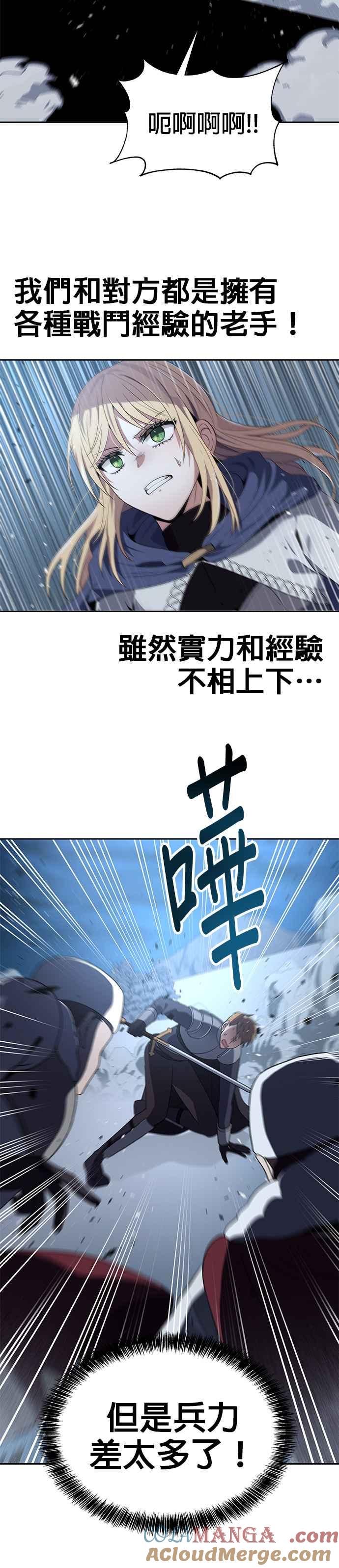 《卷土重来的异界入侵》第73话 第3页