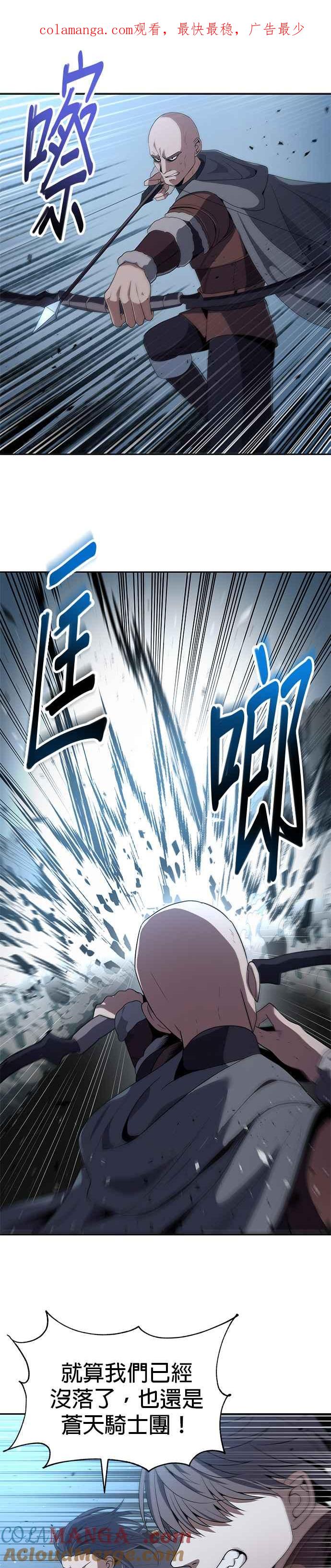 《卷土重来的异界入侵》第73话 第1页