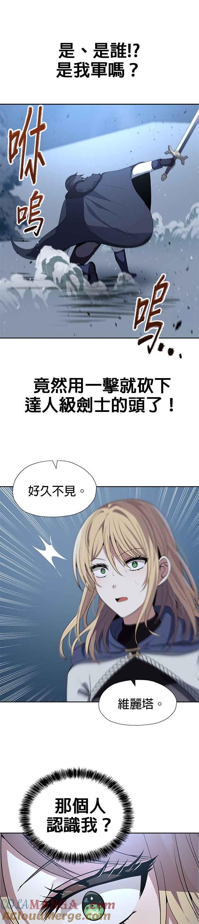 《卷土重来的异界入侵》第73话 第13页