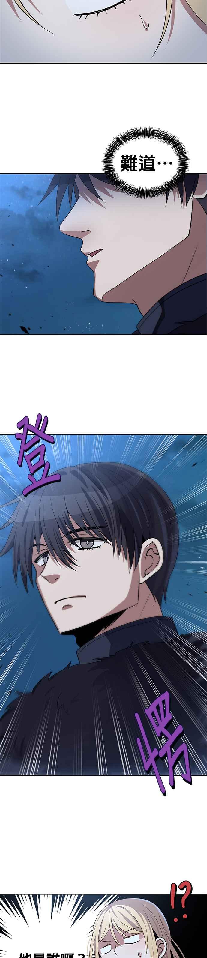 《卷土重来的异界入侵》第73话 第14页