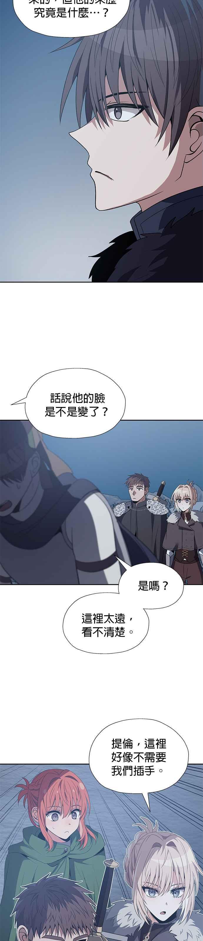 《卷土重来的异界入侵》第74话 第2页