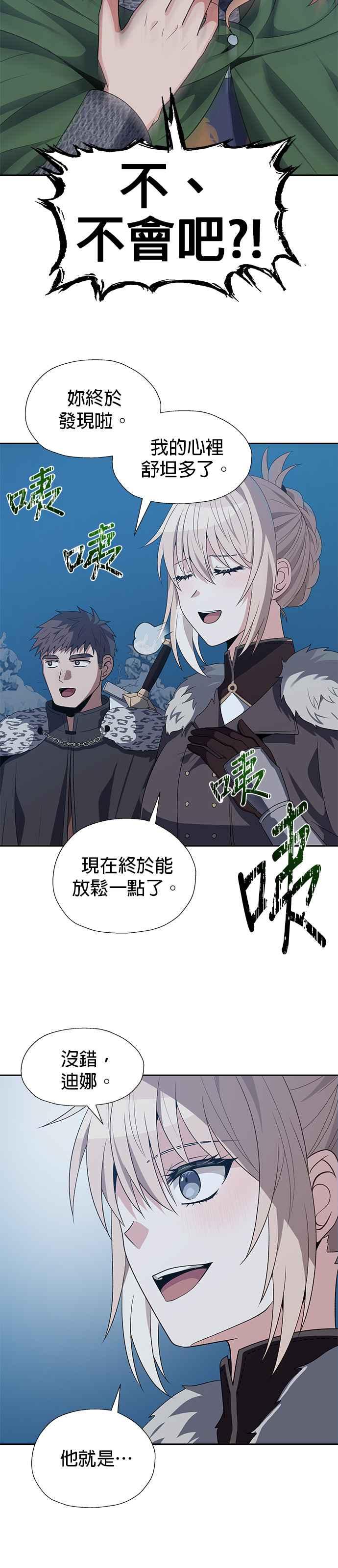 《卷土重来的异界入侵》第74话 第12页