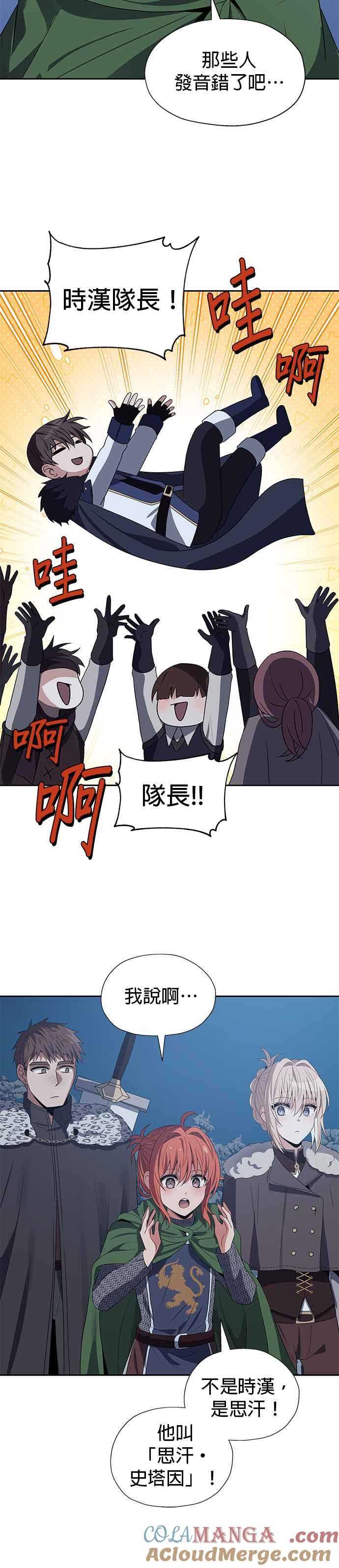 《卷土重来的异界入侵》第74话 第9页