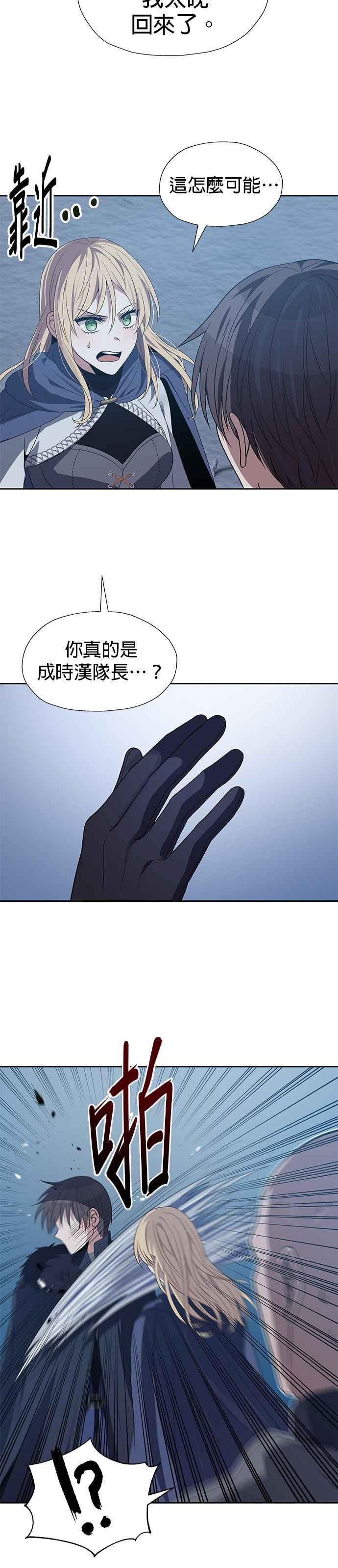 《卷土重来的异界入侵》第74话 第6页