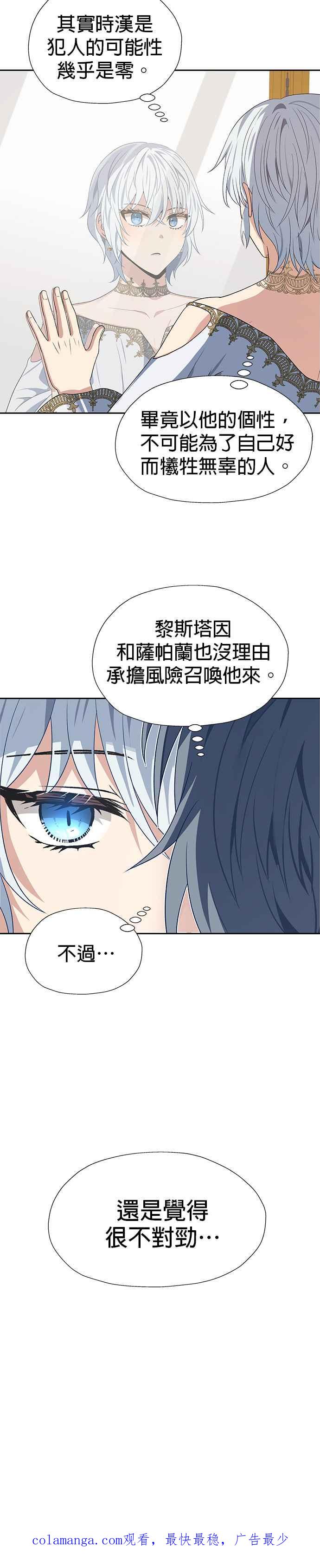 《卷土重来的异界入侵》第74话 第30页