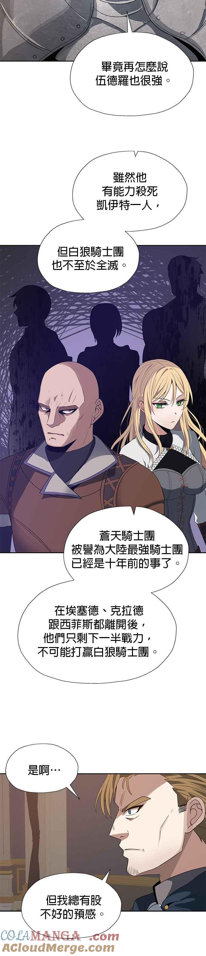 《卷土重来的异界入侵》第74话 第15页