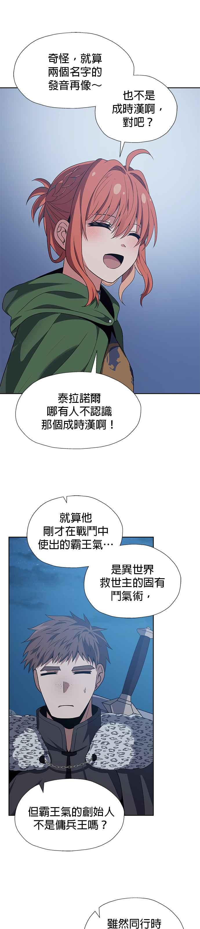 《卷土重来的异界入侵》第74话 第10页