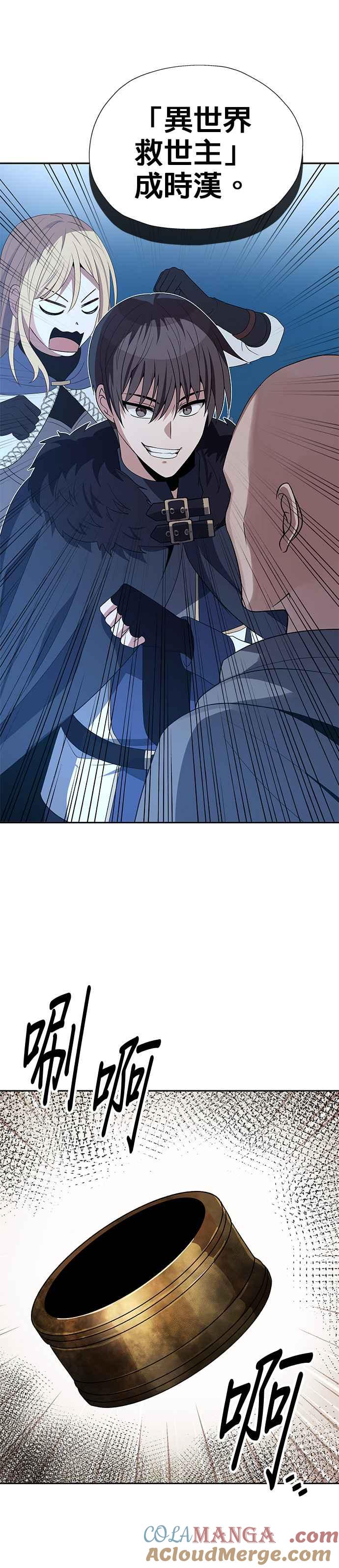 《卷土重来的异界入侵》第74话 第13页