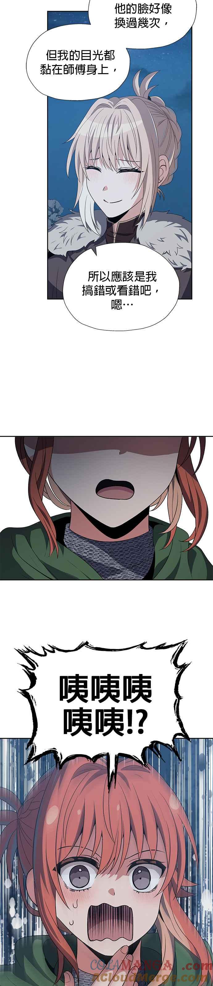 《卷土重来的异界入侵》第74话 第11页
