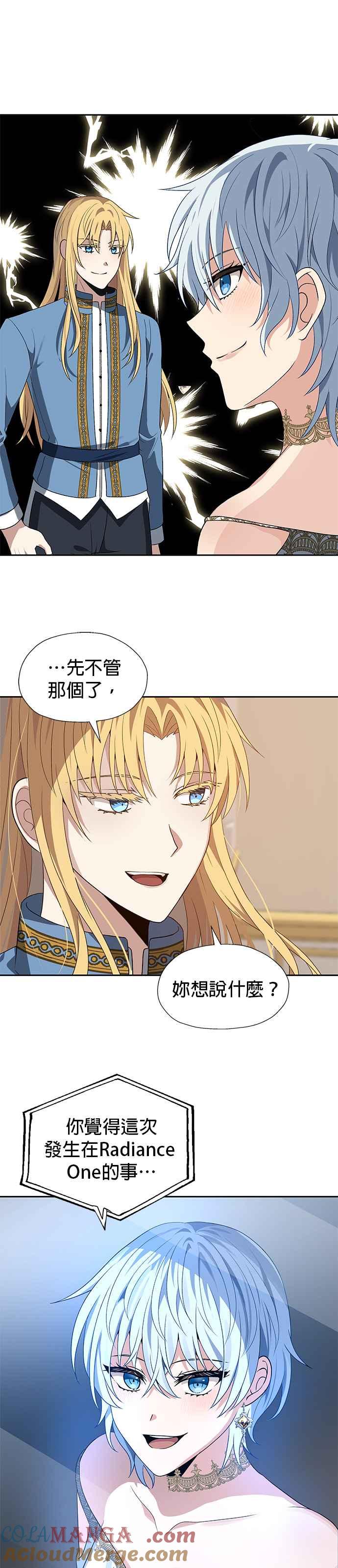 《卷土重来的异界入侵》第74话 第19页