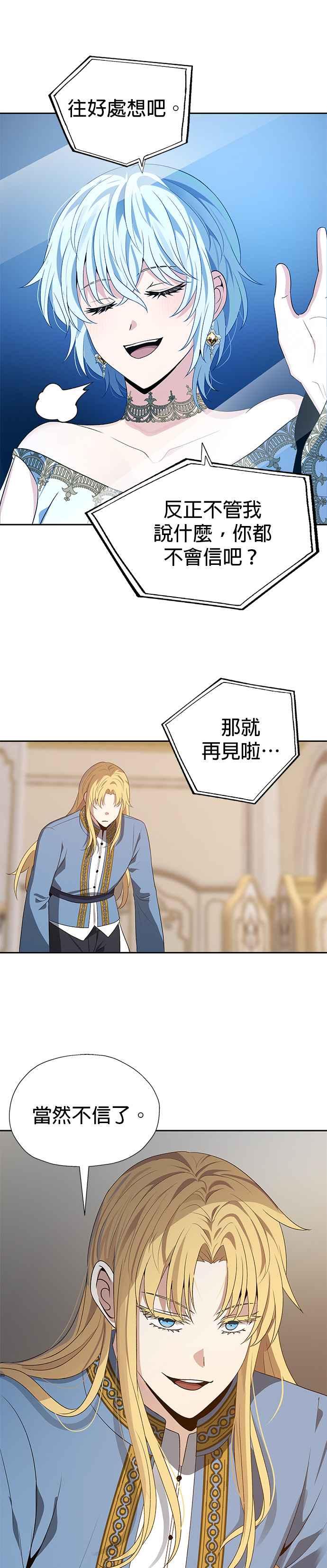 《卷土重来的异界入侵》第74话 第28页