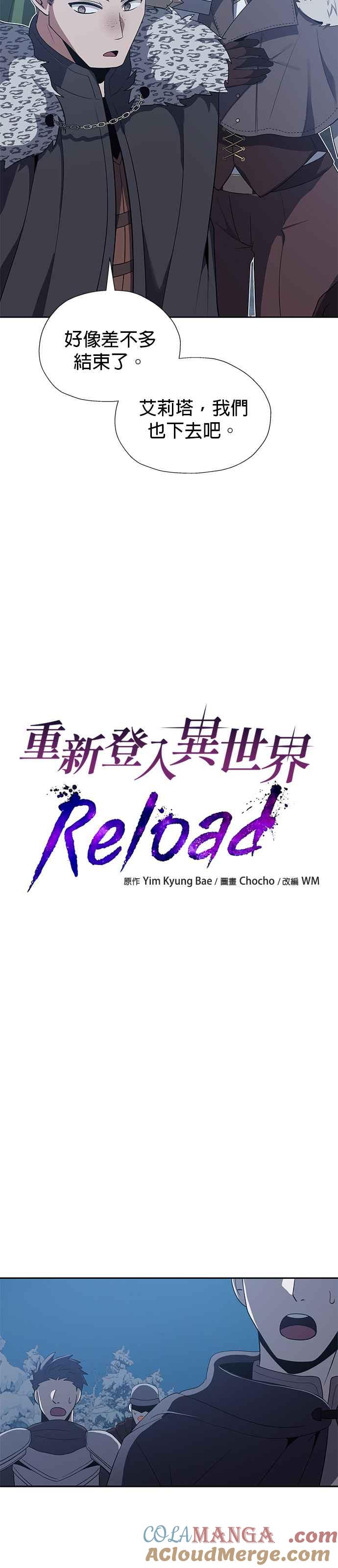 《卷土重来的异界入侵》第74话 第3页