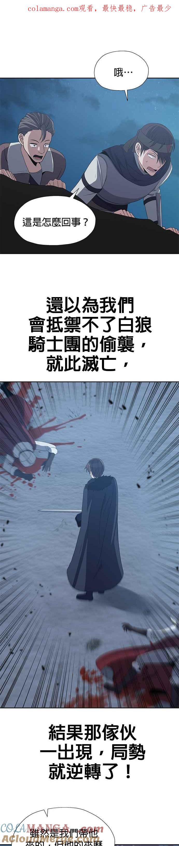 《卷土重来的异界入侵》第74话 第1页