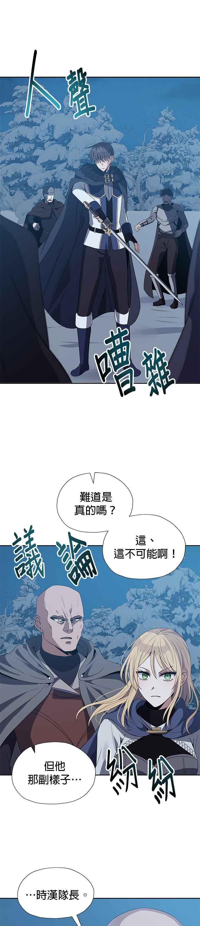 《卷土重来的异界入侵》第74话 第4页