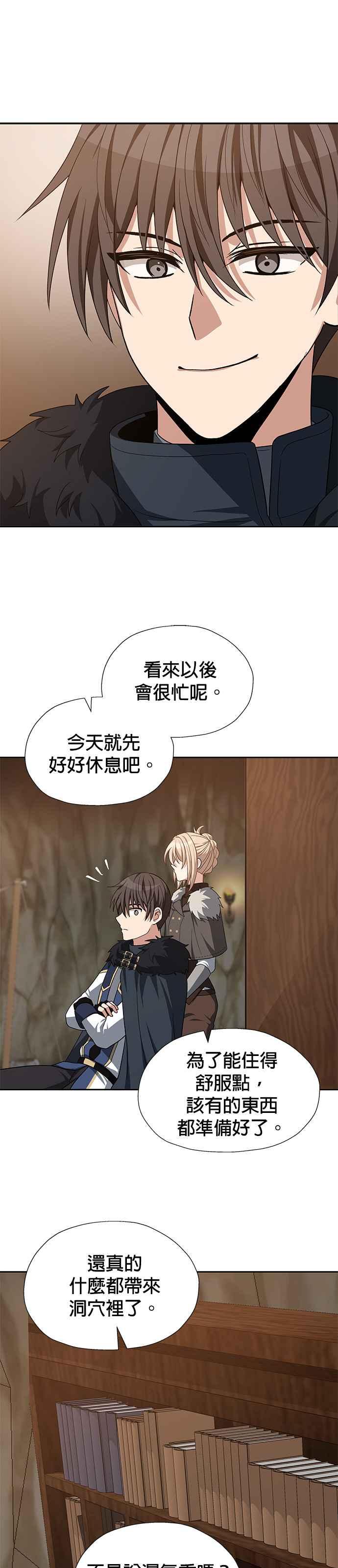 《卷土重来的异界入侵》第75话 第22页