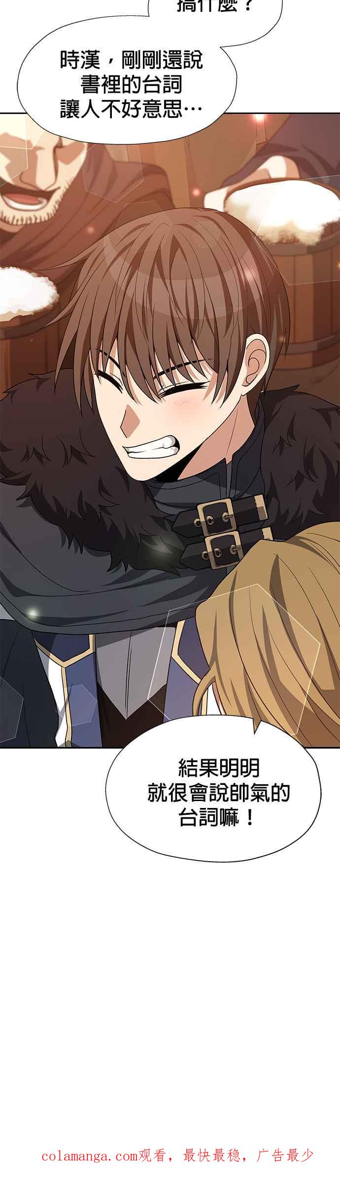 《卷土重来的异界入侵》第75话 第32页