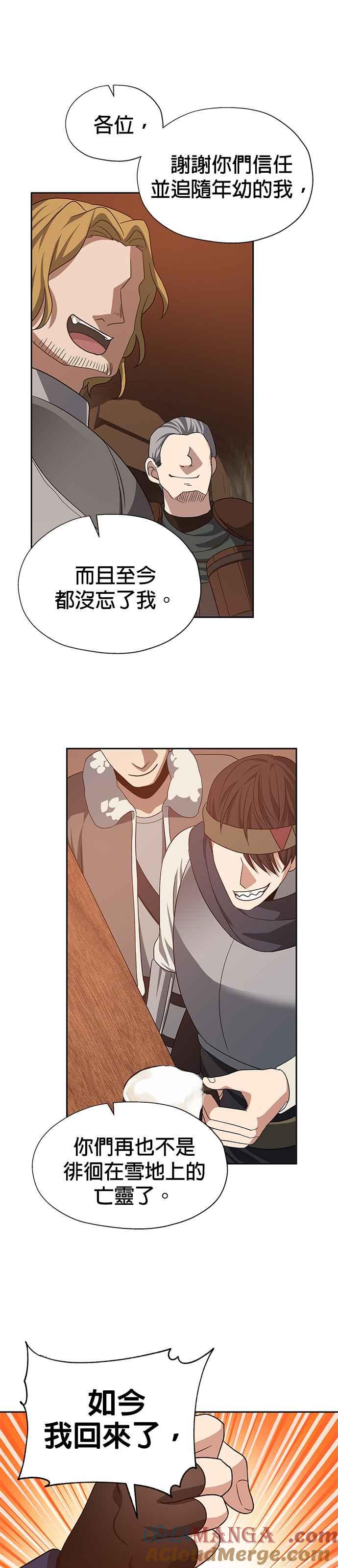 《卷土重来的异界入侵》第75话 第29页