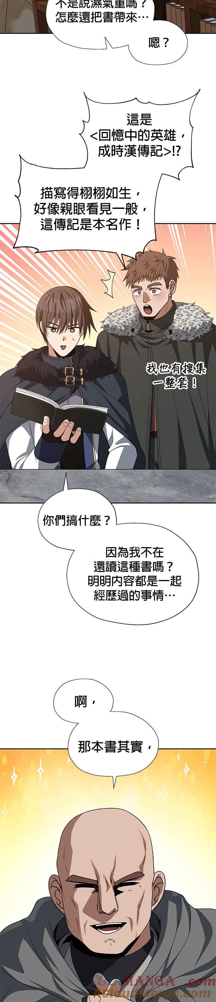 《卷土重来的异界入侵》第75话 第23页