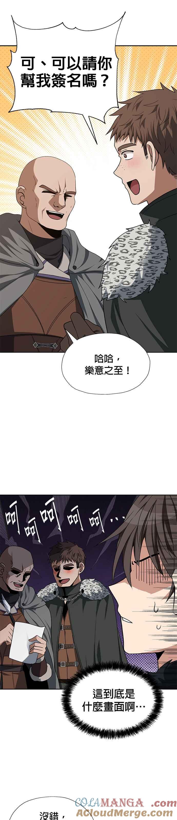 《卷土重来的异界入侵》第75话 第25页
