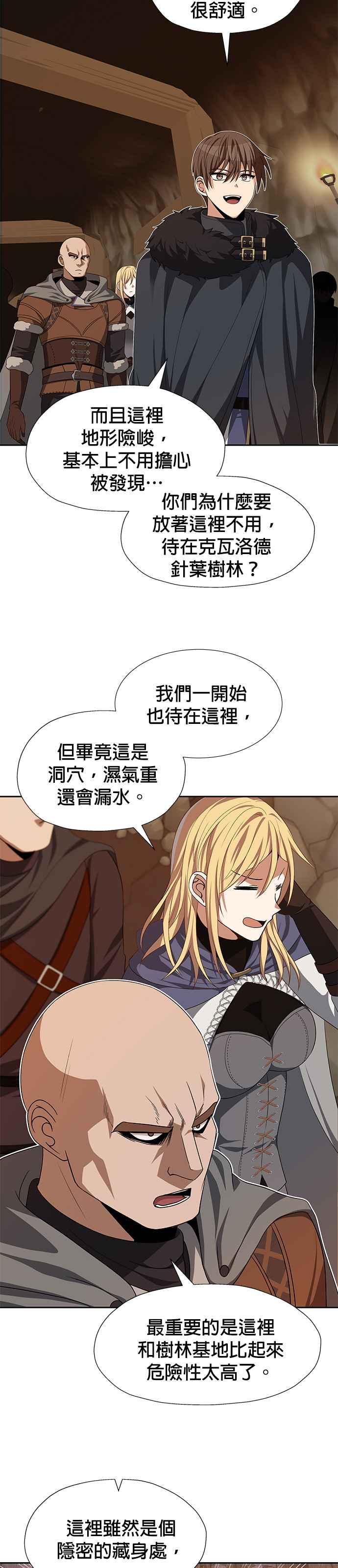 《卷土重来的异界入侵》第75话 第2页