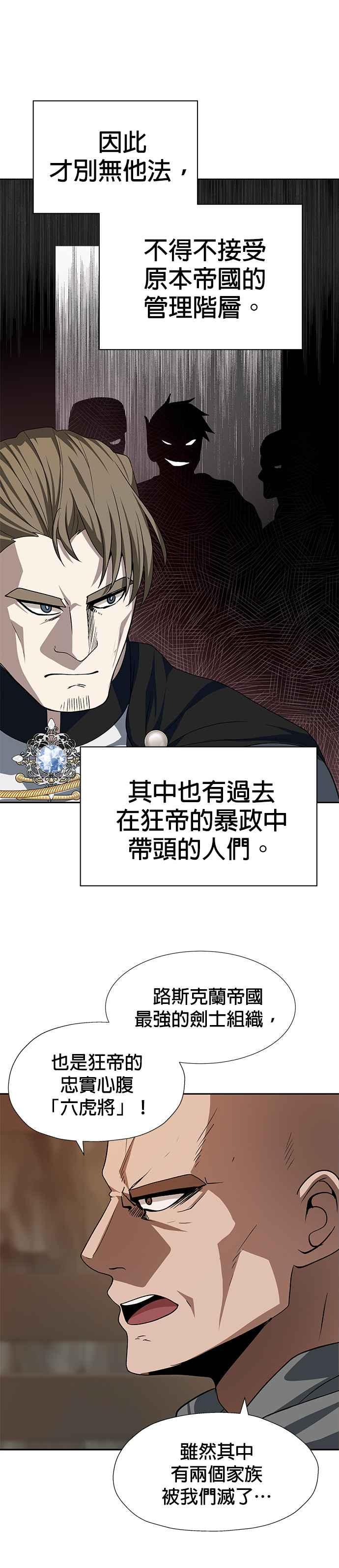 《卷土重来的异界入侵》第75话 第6页