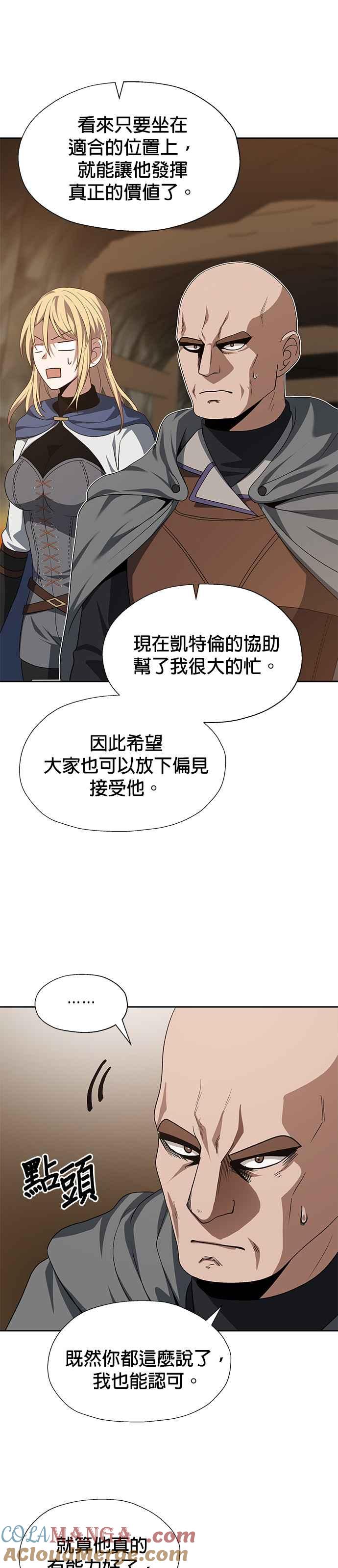 《卷土重来的异界入侵》第75话 第19页
