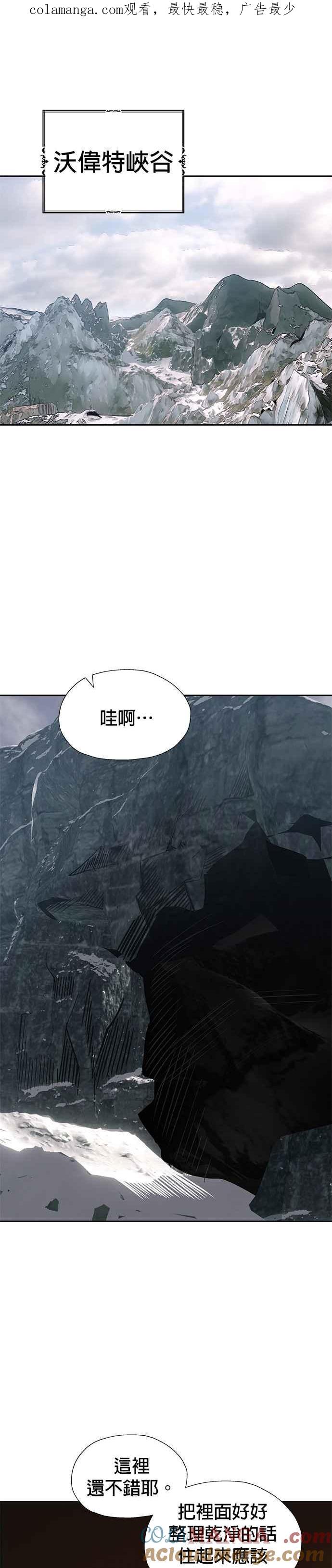 《卷土重来的异界入侵》第75话 第1页