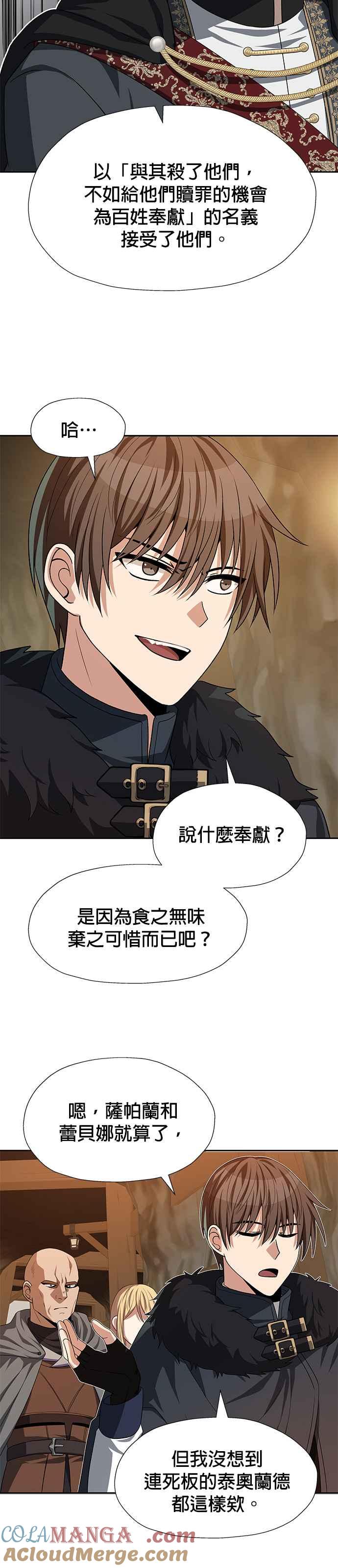 《卷土重来的异界入侵》第75话 第9页