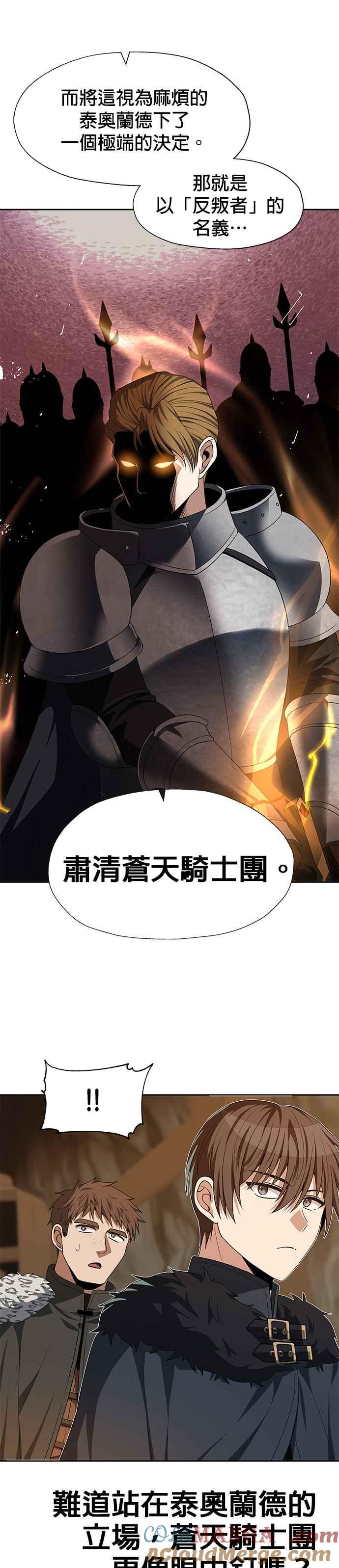 《卷土重来的异界入侵》第75话 第11页