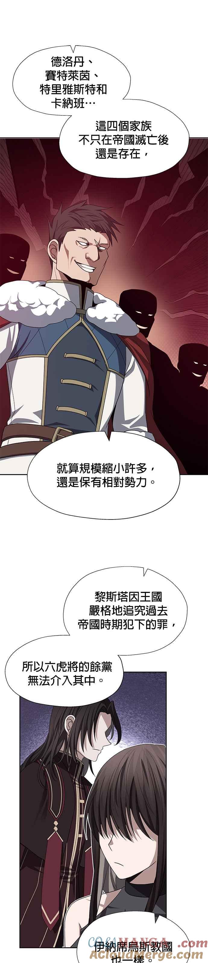 《卷土重来的异界入侵》第75话 第7页