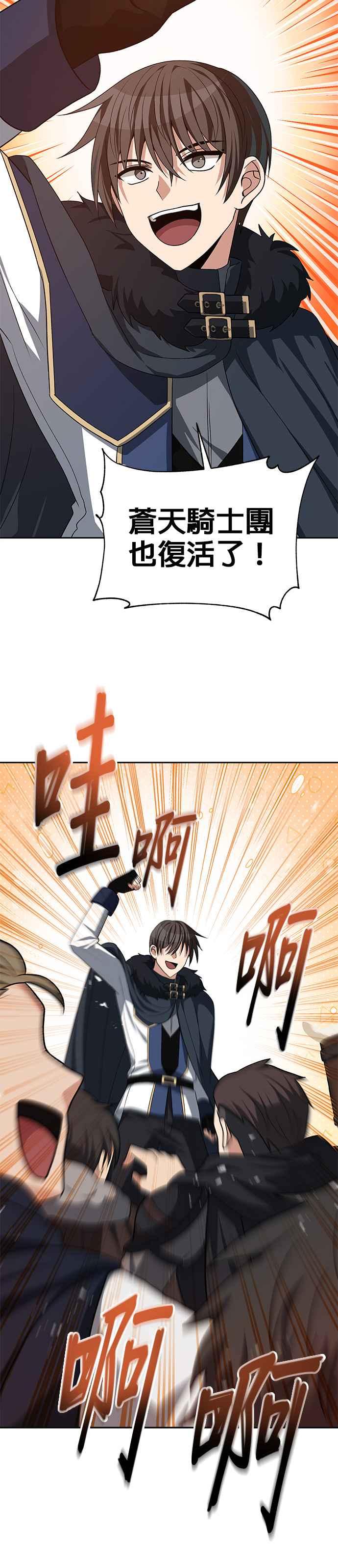 《卷土重来的异界入侵》第75话 第30页