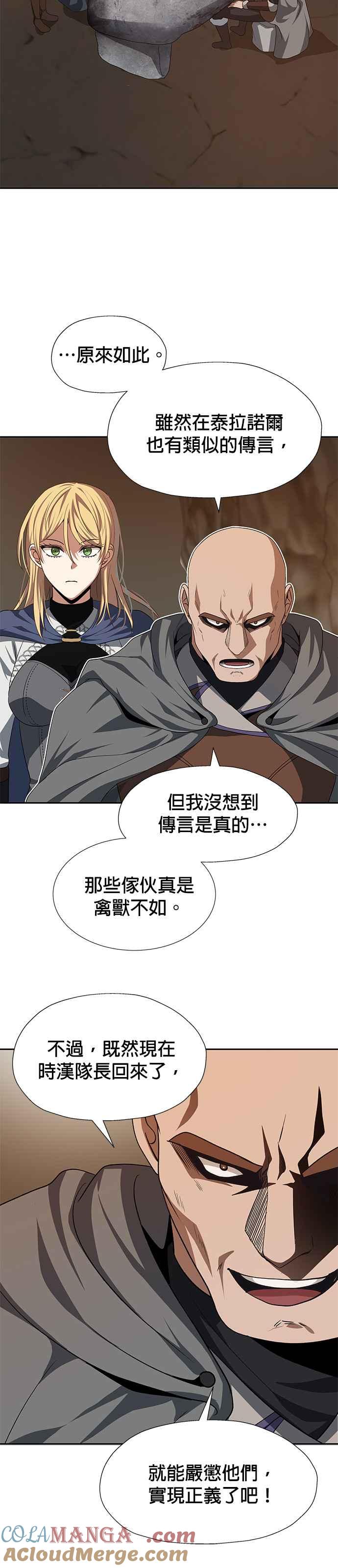 《卷土重来的异界入侵》第75话 第15页