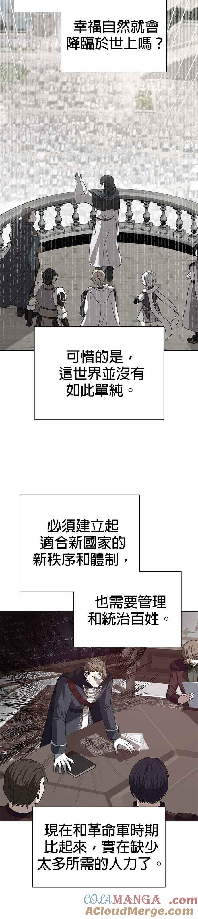 《卷土重来的异界入侵》第75话 第5页