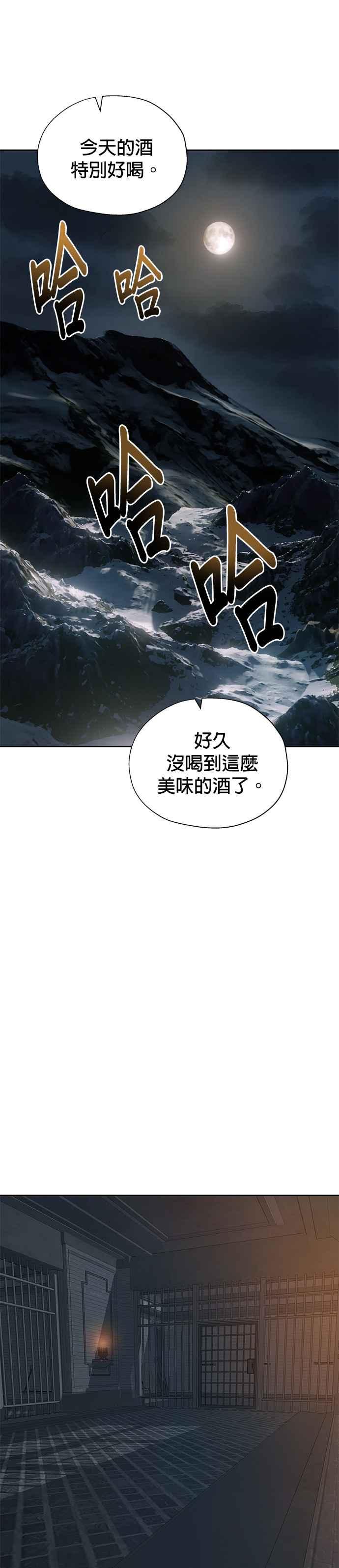 《卷土重来的异界入侵》第76话 第16页