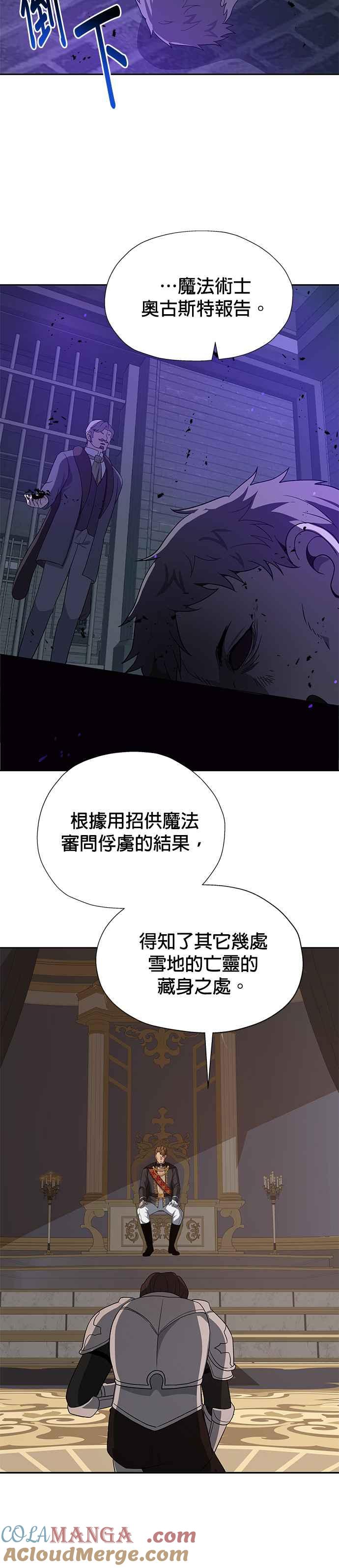 《卷土重来的异界入侵》第76话 第21页