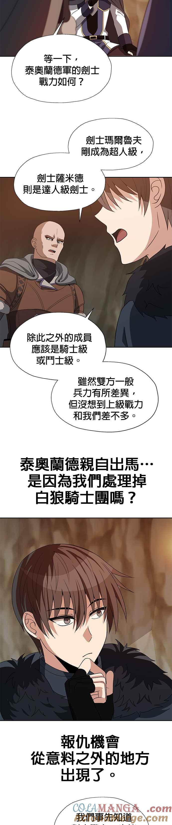 《卷土重来的异界入侵》第76话 第29页