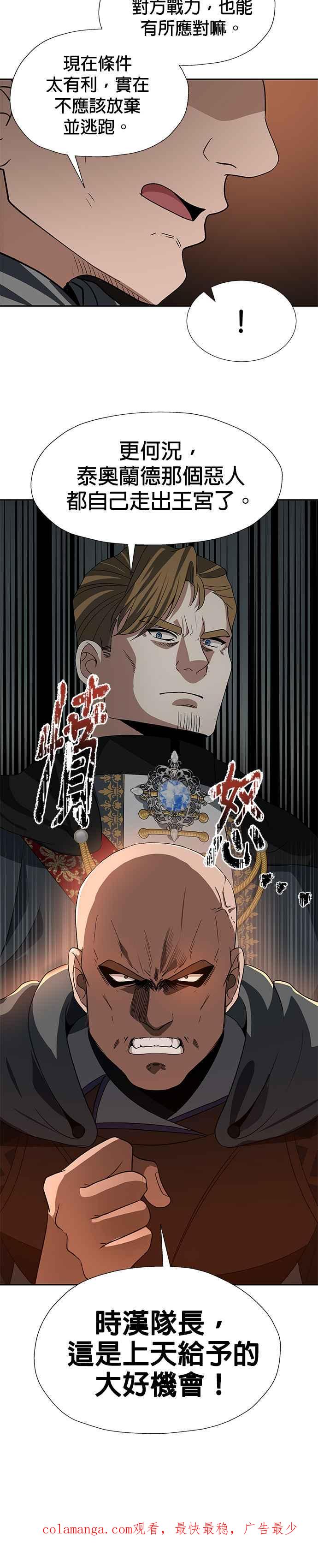 《卷土重来的异界入侵》第76话 第30页