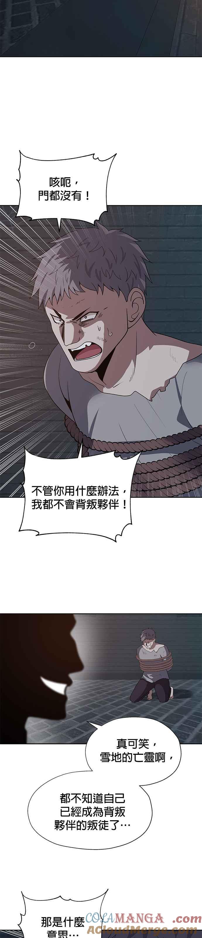 《卷土重来的异界入侵》第76话 第17页